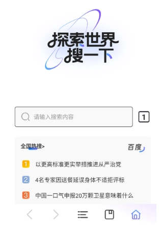 优优极速浏览器免费版安卓下载