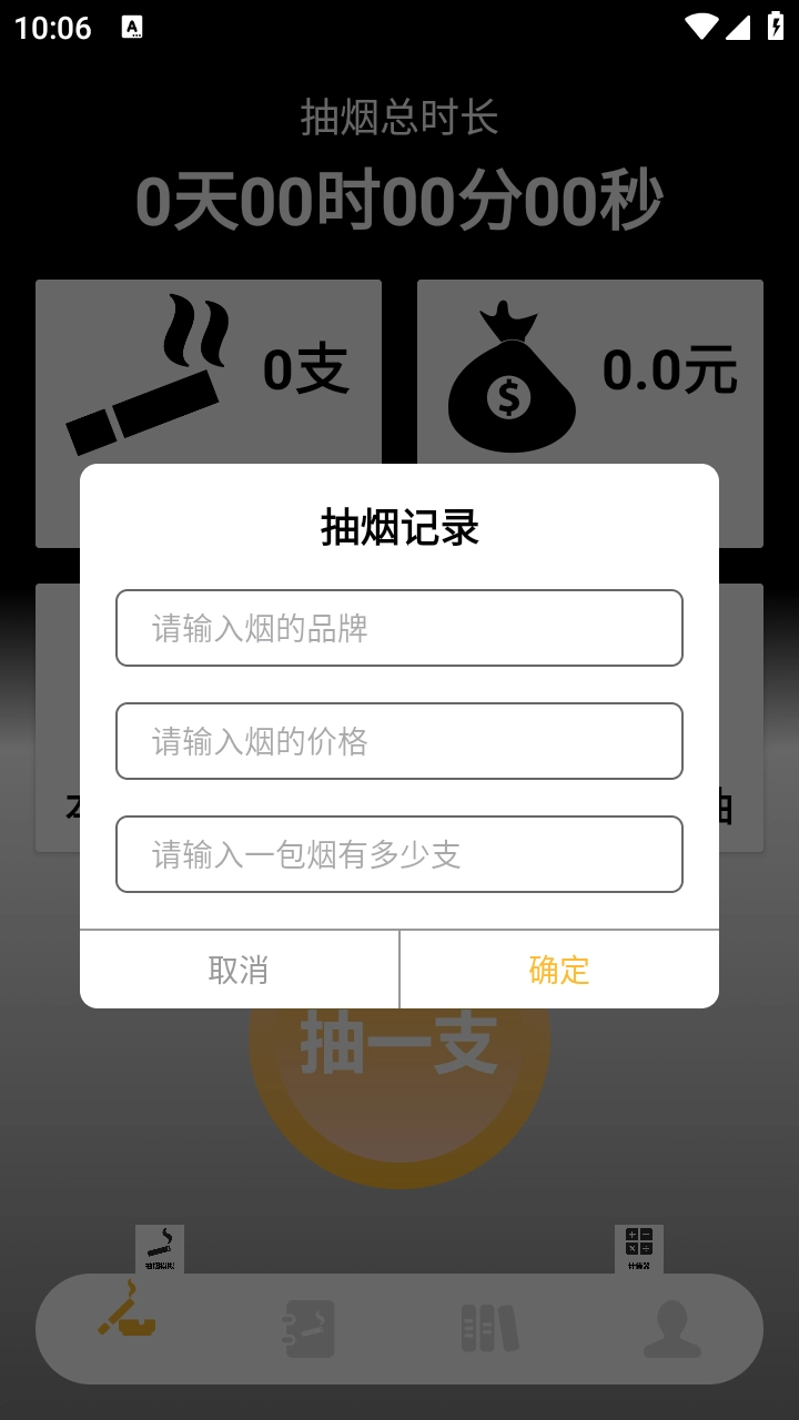 赛博抽烟安装下载