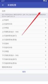 青烟QNET弱网最新下载