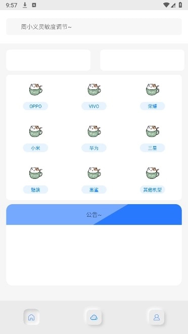 周小义灵敏度生成器最新下载