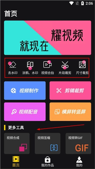 视频剪辑软件手机版app下载