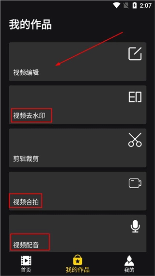 视频剪辑软件手机版app下载