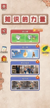 这是谐音梗中文版下载