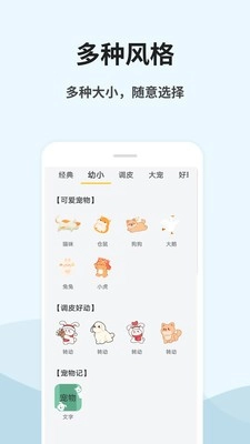 桌面宠物秀官方版下载
