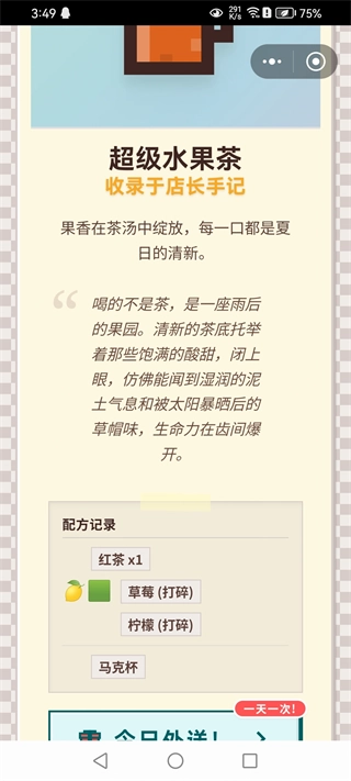 PixelSips：像素咖啡经营模拟单机版下载