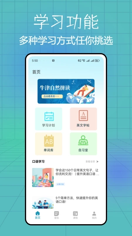 音标点读卡app下载