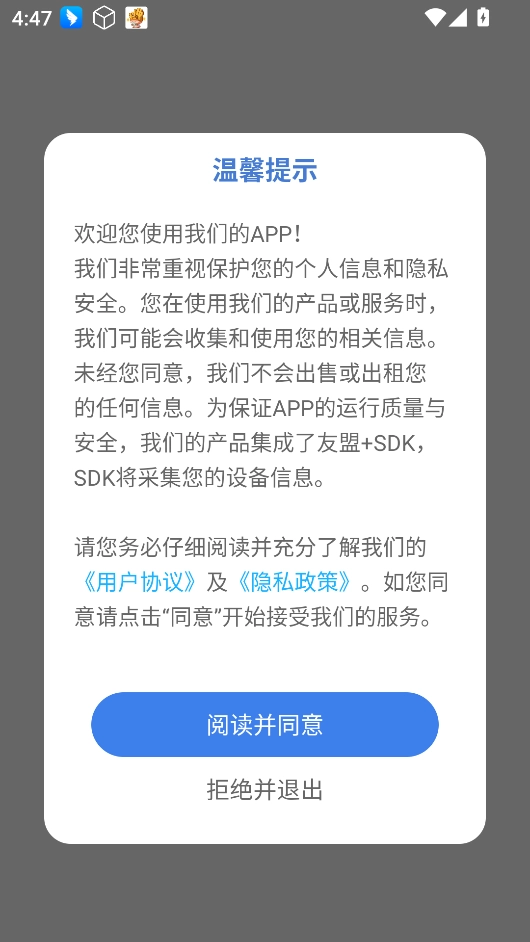 音标点读卡app下载
