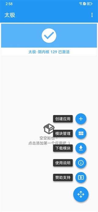 太极免费下载