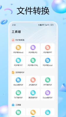 兑盒扫描完整版下载