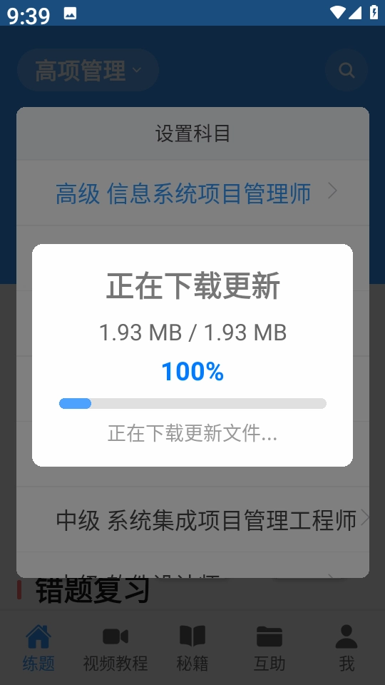 软考真题完整版下载