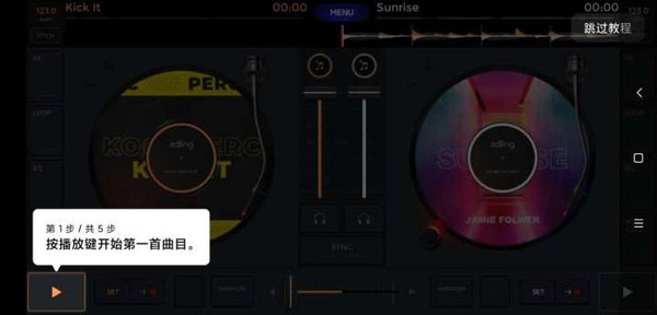 edjingMix专业版软件下载