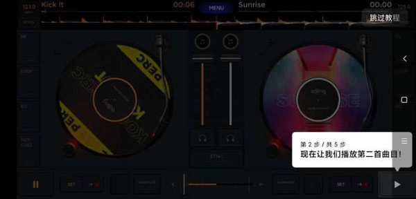 edjingMix专业版软件下载