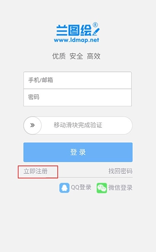 兰图绘手机版app下载