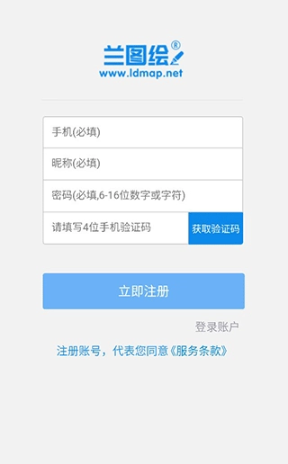 兰图绘手机版app下载
