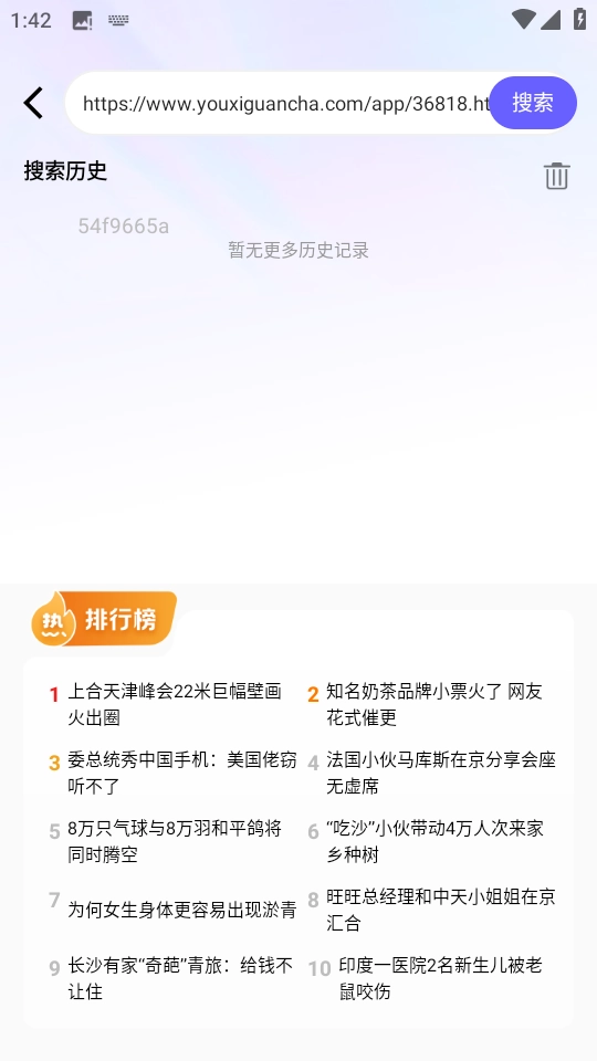 UN浏览器官方版下载