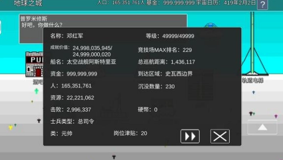 宇宙战舰物语汉化版游戏下载