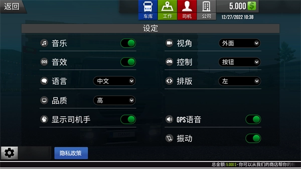 模拟卡车真实驾驶手机版最新下载