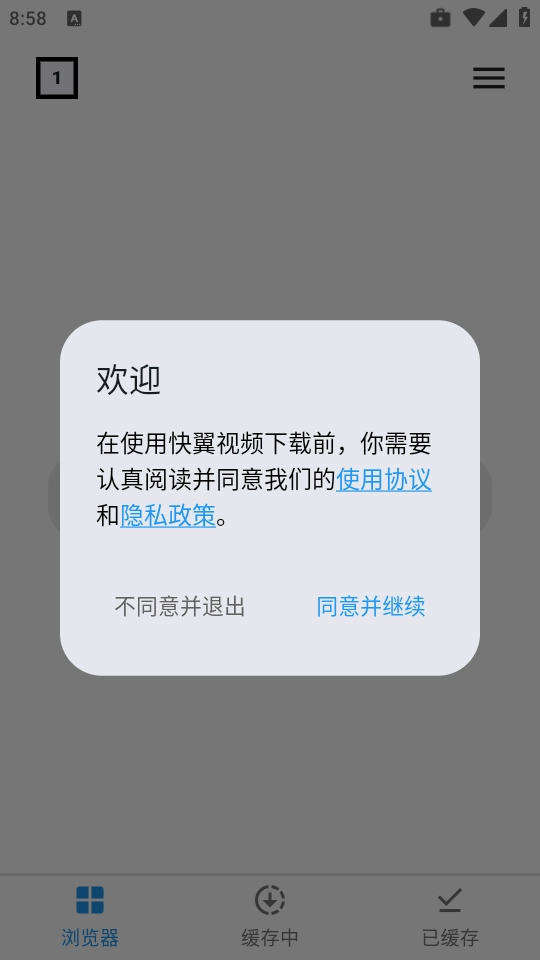 快翼视频手机下载