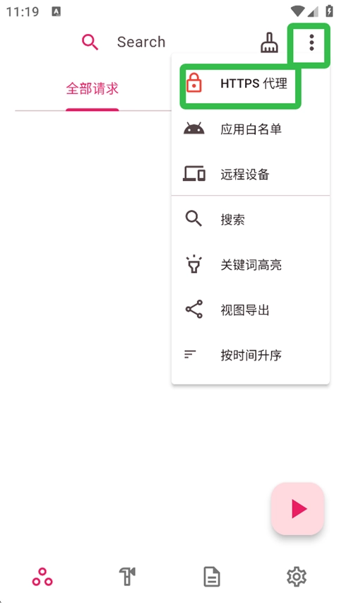 ProxyPin手机版软件下载