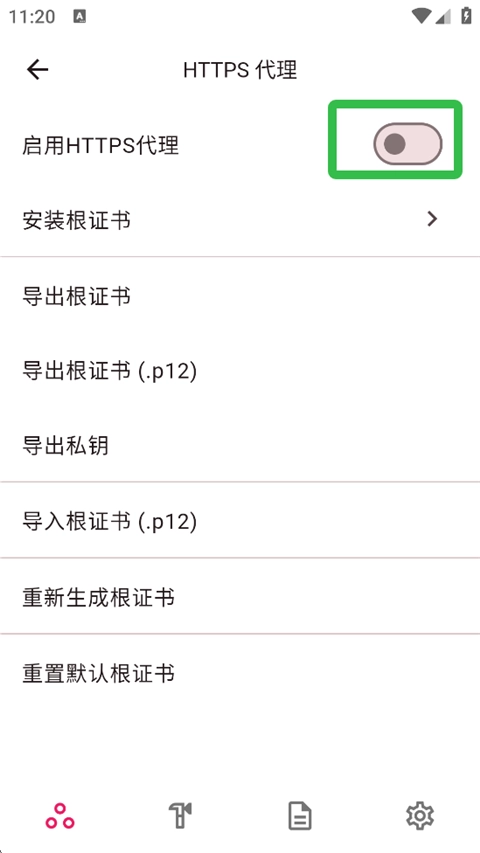ProxyPin手机版软件下载