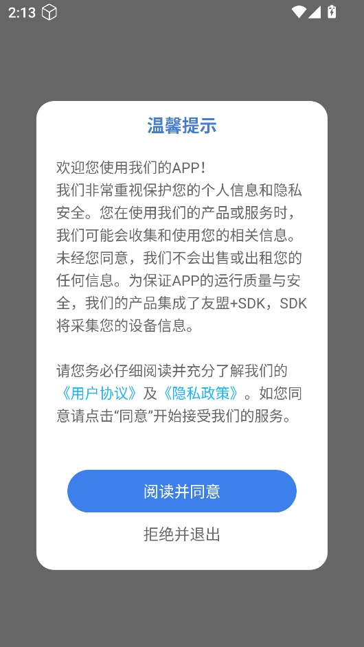 时间计算器安卓下载