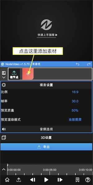 nodevideo手机版下载