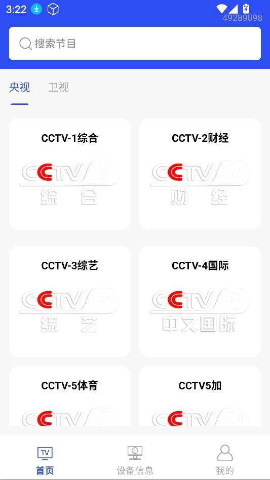 掌中电视免费看安卓版下载