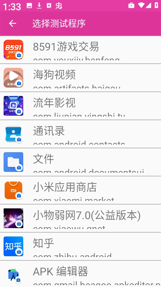 小物弱网完整版下载