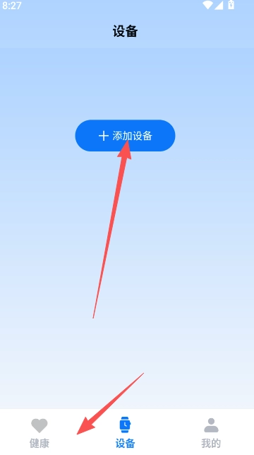 uwatch智能手表安卓版安装包下载