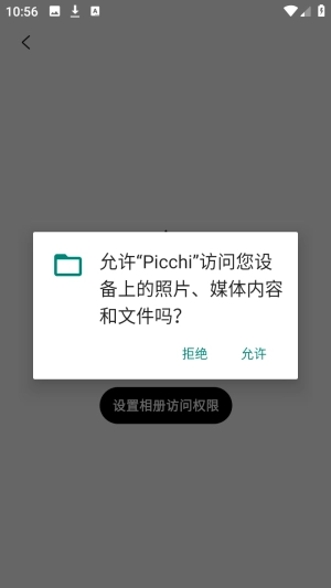 Picchi正版下载