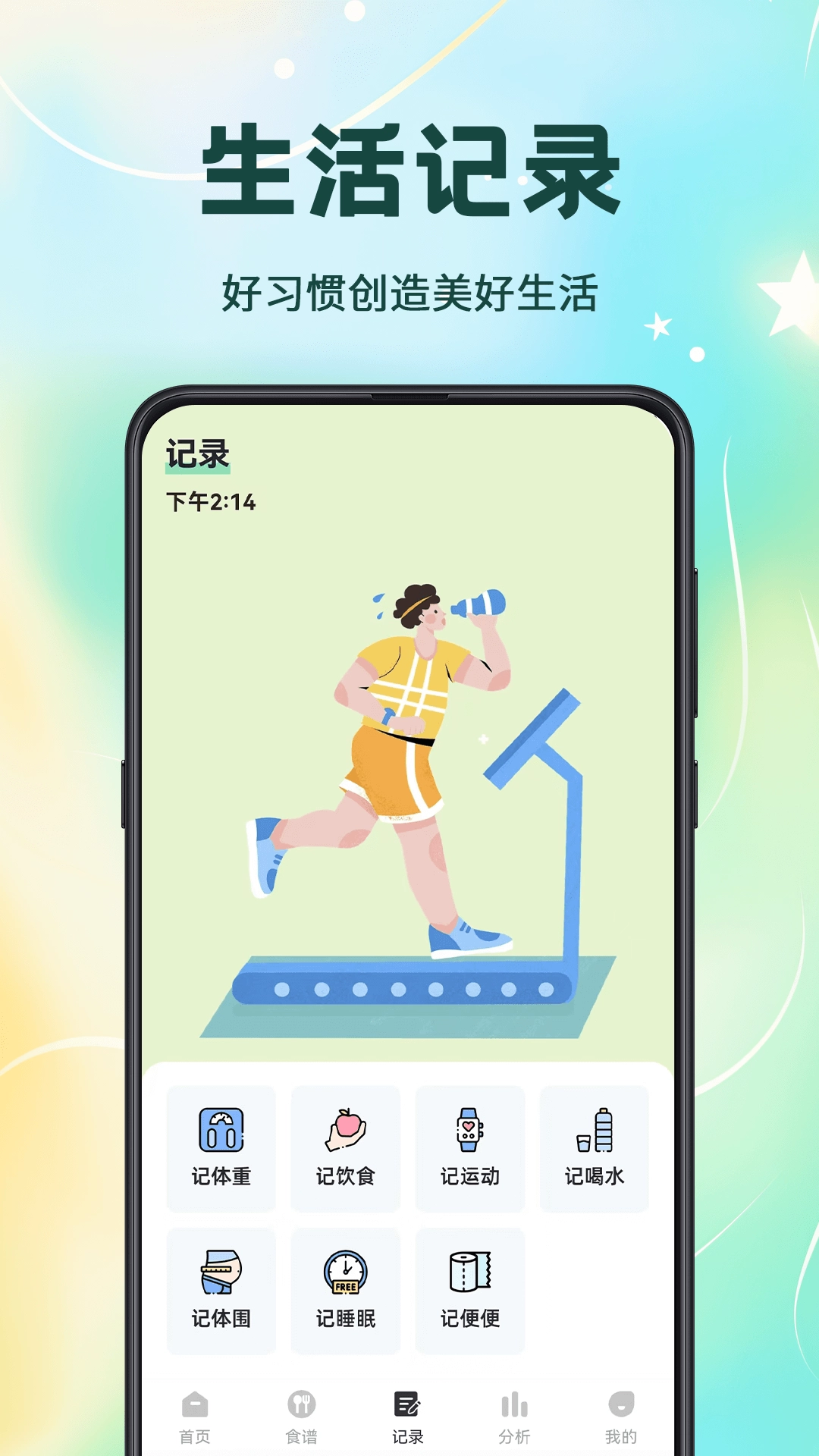 卡路里计算最新下载