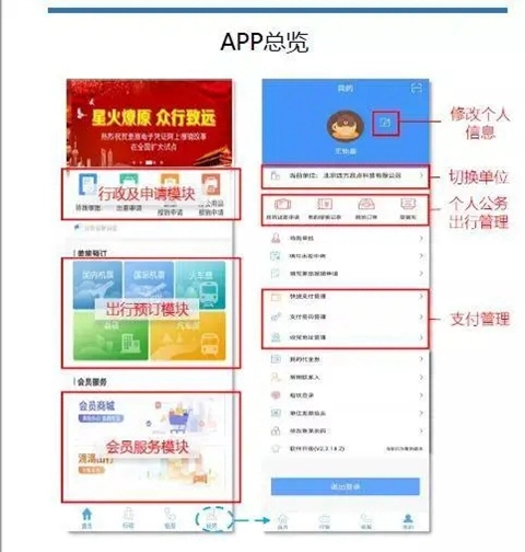 公务之家手机安装安卓版最新下载