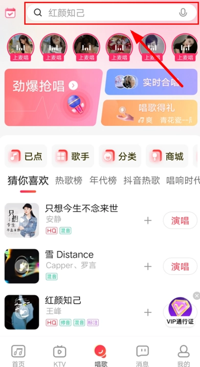 唱吧k歌手机版软件下载