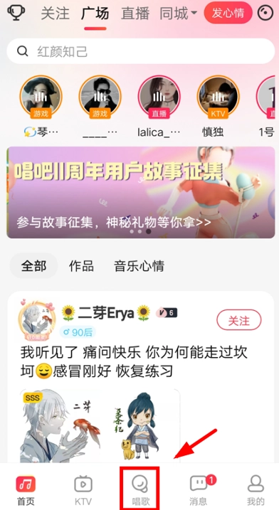 唱吧k歌手机版软件下载