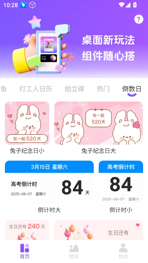 乐动岛正式版下载