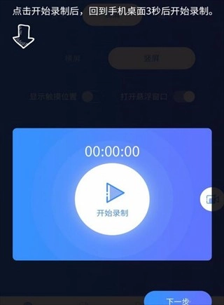 迅捷录屏大师免费版安装包下载