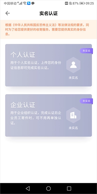 跨越速运最新版手机下载