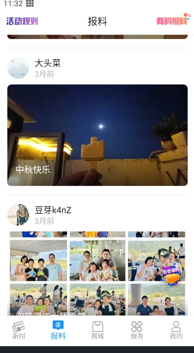 看宁海最新版安装下载