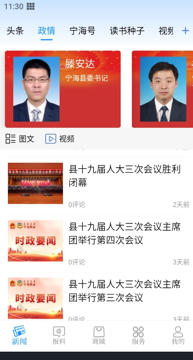 看宁海最新版安装下载