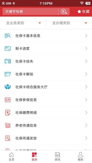 吉事办无犯罪证明查询手机版安装包下载