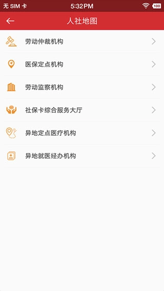 吉事办无犯罪证明查询手机版安装包下载