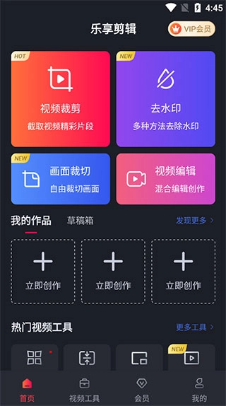 视频剪辑工厂手机版软件下载
