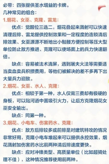 部落冲突皇室战争正版手机下载