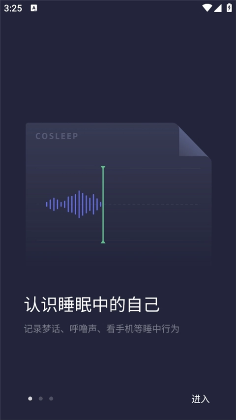 小睡眠免费版安卓下载