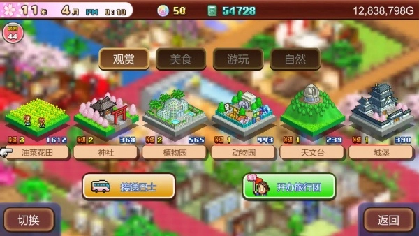温泉物语2中文正版安装包下载