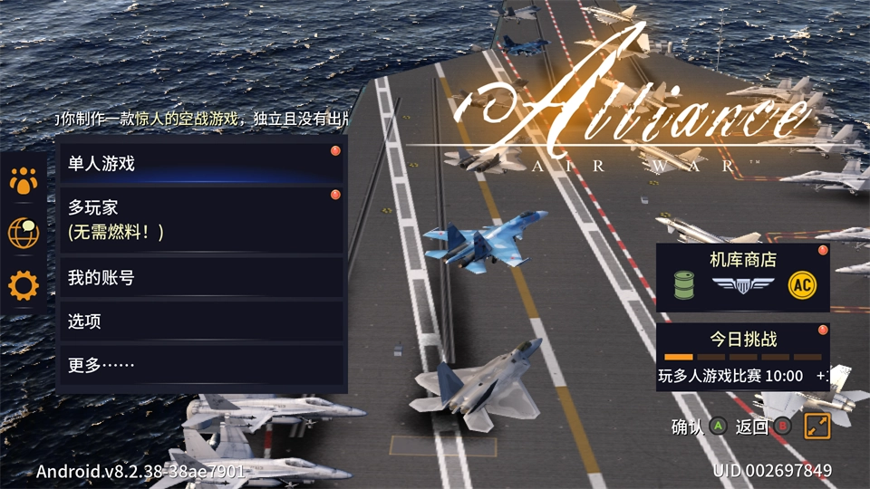 空战联盟汉化版手游下载