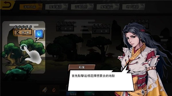 忍者传说安卓版手游下载