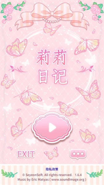 莉莉日记最新版手游下载
