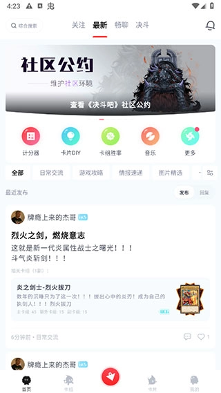 决斗吧安卓版下载