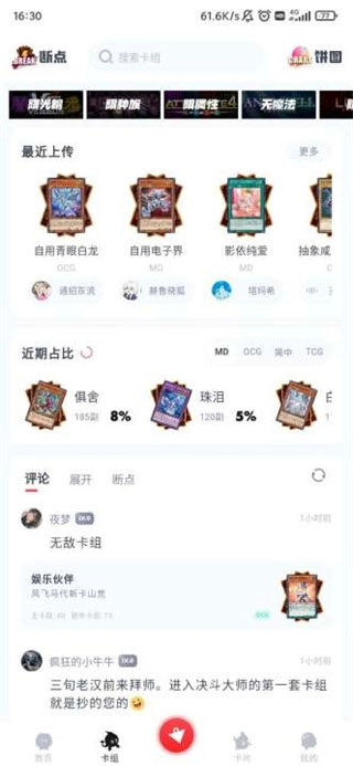决斗吧安卓版下载